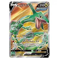 カイリューV SR [蒼空ストリーム] S7R 074/067 買取 | ポケモンカード