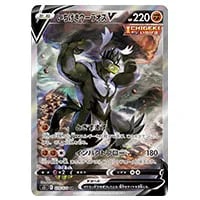 バンギラスV SR [一撃マスター] S5I 077/070 買取 | ポケモンカード