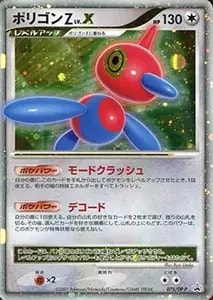 ポリゴン LV.12(第1弾初版・マーク無し) [旧裏面] No.137 買取