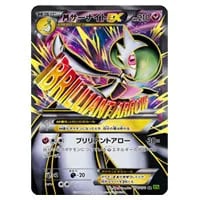 サーナイトEX UR [冷酷の反逆者] XY11 059/054 買取 | ポケモンカード