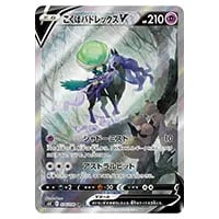 ゼラオラV SR [漆黒のガイスト] S6K 074/070 買取 | ポケモンカード