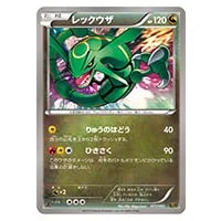 イマクニ? [EXバトルブースト] EBB 096/093 買取 | ポケモンカード買取