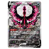 クララ SR [双璧のファイター] S5a 082/070 買取 | ポケモンカード買取