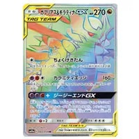 ライチュウ＆アローラライチュウGX HR [ジージーエンド] SM10a 064/054