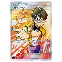 カヒリ SR [迅雷スパーク] SM7a 065/060 買取 | ポケモンカード買取