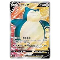 カビゴンVMAX RRR [拡張パック シールド] S1H 046/060 買取 | ポケモン