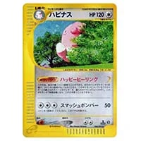 ハピナスex ☆ 拡張パック 金の空、銀の海 #089 PSA10 アンリミ 2026年