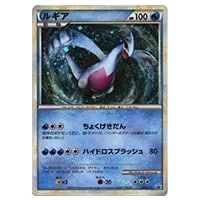 ルギアEX SR [バンデットリング] XY7 092/081 買取 | ポケモンカード