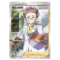 ザシアンV UR [拡張パック ソード] S1W 073/060 買取 | ポケモンカード