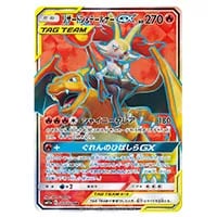フシギバナ＆ツタージャGX SR [リミックスバウト] SM11a 066/064 買取