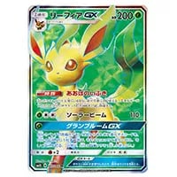 ナタネ SR [ウルトラサン] SM5S 070/066 買取 | ポケモンカード買取
