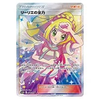 レシラム＆ゼクロムGX SR [ドリームリーグ] SM11b 064/049 買取