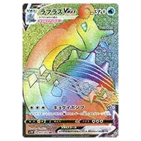 ふうせん UR [拡張パック ソード] S1W 075/060 買取 | ポケモンカード