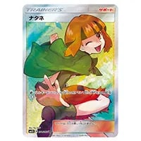 ナタネの活気 HR [タイムゲイザー] S10D 084/067 買取 | ポケモン