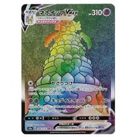 レックウザ A [伝説の鼓動] S3a 056/076 買取 | ポケモンカード買取