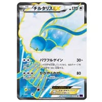 ブラッキーEX SR [めざめる超王] XY10 082/078 買取 | ポケモンカード