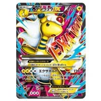 デンリュウGX HR [ダークオーダー] SM8a 059/052 買取 | ポケモン