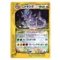 ニドキング AR [ポケモンカード151] SV2a 174/165 買取 | ポケモン