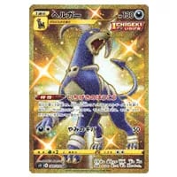 バンギラスV SR [一撃マスター] S5I 077/070 買取 | ポケモンカード