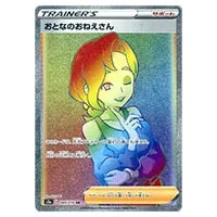 ジラーチ A [伝説の鼓動] S3a 050/076 買取 | ポケモンカード買取なら
