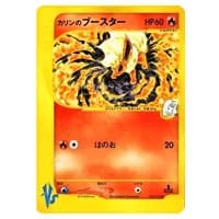 カリン [THE BEST OF XY] XY 183/171 買取 | ポケモンカード買取なら
