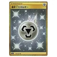 キバナ SR [摩天パーフェクト] S7D 077/067 買取 | ポケモンカード買取