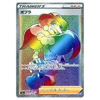 おとなのおねえさん SR [伝説の鼓動] S3a 083/076 買取 | ポケモン