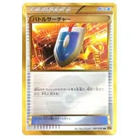 ダイゴ [エメラルドブレイク] XY6 121/XY-P 買取 | ポケモンカード買取