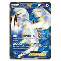 セレビィ [バンデットリング] XY7 142/XY-P 買取 | ポケモンカード買取