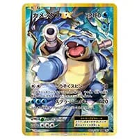 カメックス ☆ [ポケモンカードe 基本拡張パック] 076/128 買取