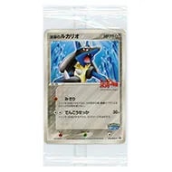 波導のルカリオ(未開封) [ウォークスルー アドベンチャー ミュウと波導