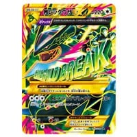 ルギアEX SR [バンデットリング] XY7 092/081 買取 | ポケモンカード
