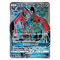 イベルタルEX [スーパーレジェンドセット60] XYC 006/023 買取