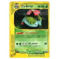 MフシギバナEX RR [コレクションX] XY1 002/060 買取 | ポケモンカード