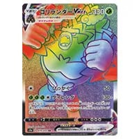 ソニア SR [VMAXライジング] S1a 077/070 買取 | ポケモンカード買取