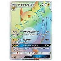 ライチュウ C [ポケキュンコレクション] CP3 011/032 買取 | ポケモン
