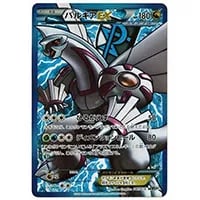 パルキアGX HR [ウルトラムーン] SM5M 075/066 買取 | ポケモンカード