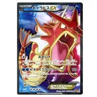 ダークライEX SR [破天の怒り] XY9 085/080 買取 | ポケモンカード買取