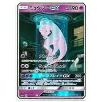 ミュウツー＆ミュウGX HR [ミラクルツイン] SM11 108/094 買取