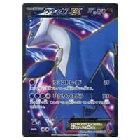 MレックウザEX RR [エメラルドブレイク] XY6 062/078 買取 | ポケモン