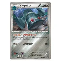 ドータクン CHR [VMAXクライマックス] S8b 208/184 買取 | ポケモン