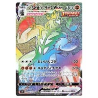 れんげきウーラオスVMAX HR [連撃マスター] S5R 083/070 買取