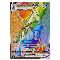 はくばバドレックスVMAX HR [白銀のランス] S6H 085/070 買取