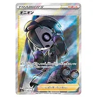 レックウザ A [伝説の鼓動] S3a 056/076 買取 | ポケモンカード買取