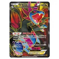 ナギ SR [エメラルドブレイク] XY6 088/078 買取 | ポケモンカード買取