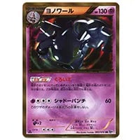 ジラーチEX SR [メガロキャノン] BW9 079/076 買取 | ポケモンカード