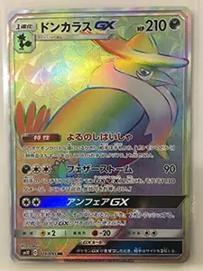 ドンカラスGX HR [ダブルブレイズ] SM10 111/095 買取 | ポケモン
