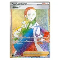 ボスの指令(サカキ) HR [反逆クラッシュ] S2 112/096 買取 | ポケモン