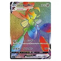 ポケモンセンターのお姉さん [ムゲンゾーン] S3 069/S-P 買取