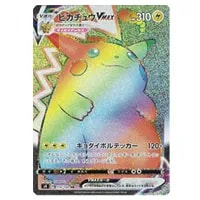 ピカチュウV SR [仰天のボルテッカー] S4 104/100 買取 | ポケモン
